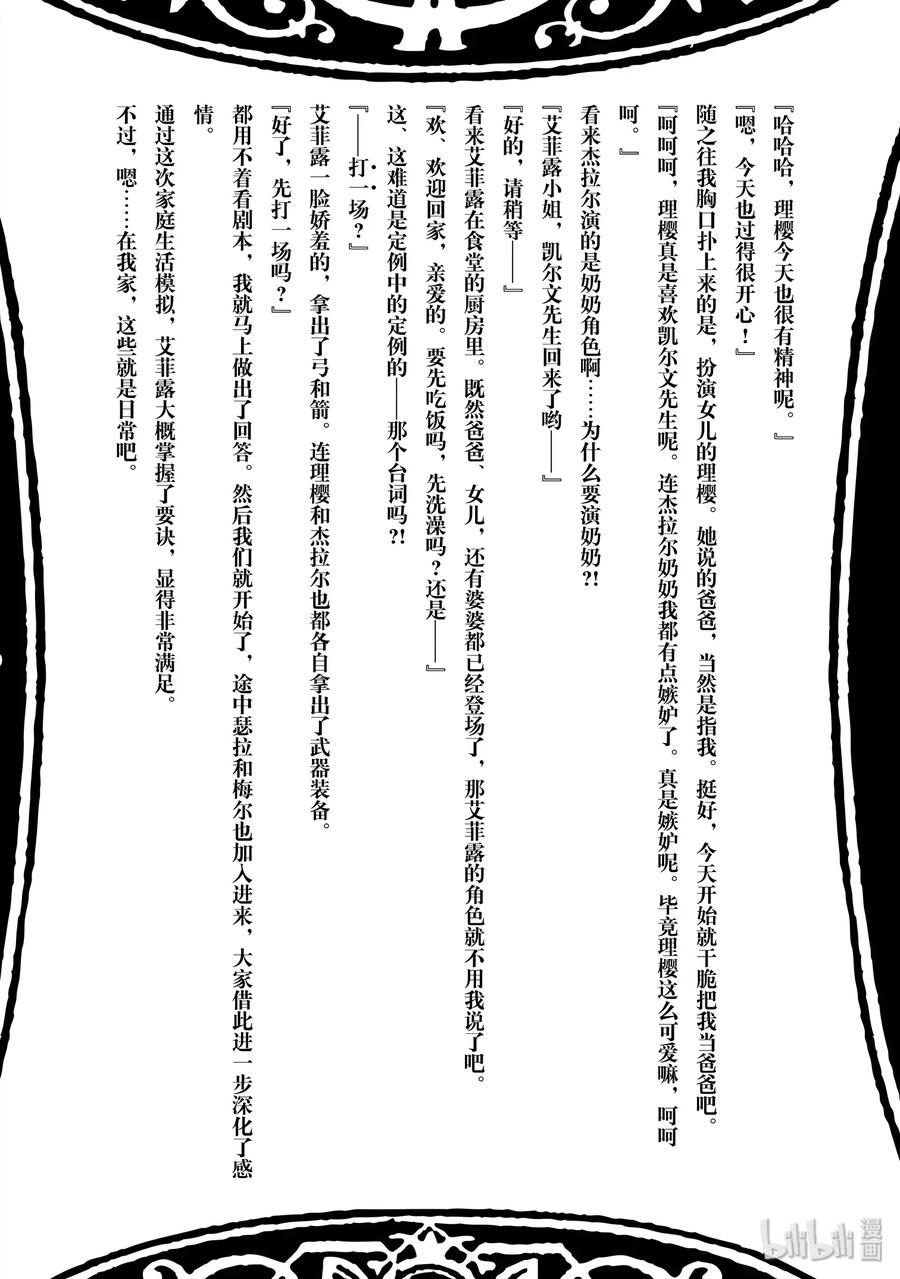 黑之召唤士36 精灵之乡Ⅷ