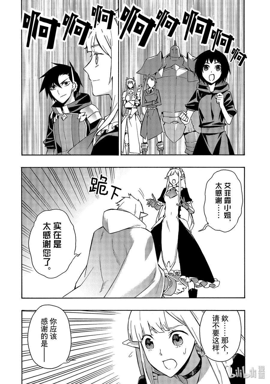 黑之召唤士36 精灵之乡Ⅷ