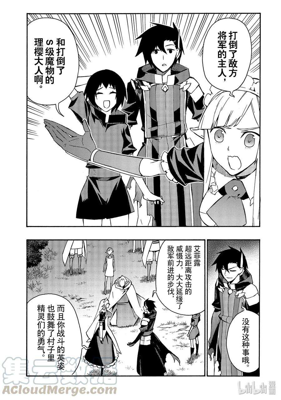 黑之召唤士36 精灵之乡Ⅷ