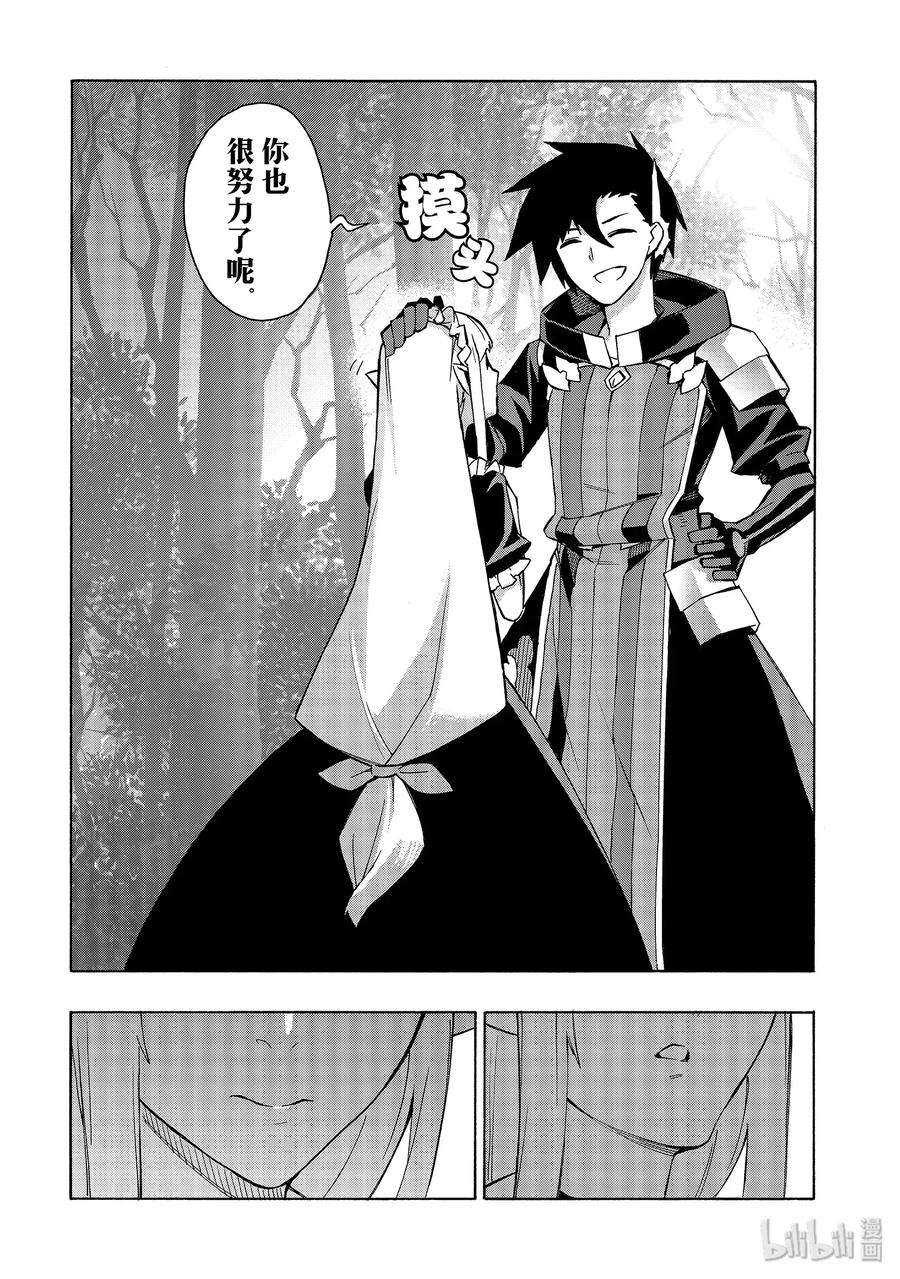 黑之召唤士36 精灵之乡Ⅷ