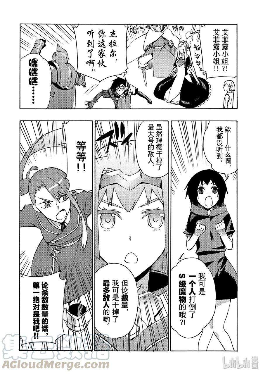 黑之召唤士36 精灵之乡Ⅷ