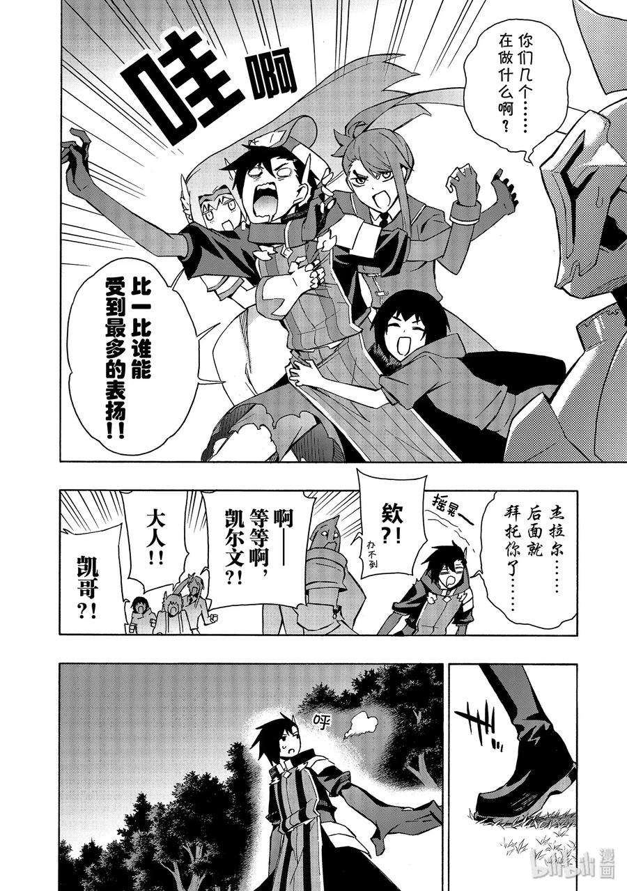 黑之召唤士36 精灵之乡Ⅷ