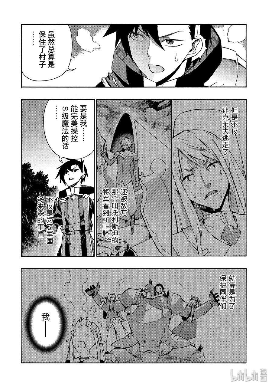 黑之召唤士36 精灵之乡Ⅷ