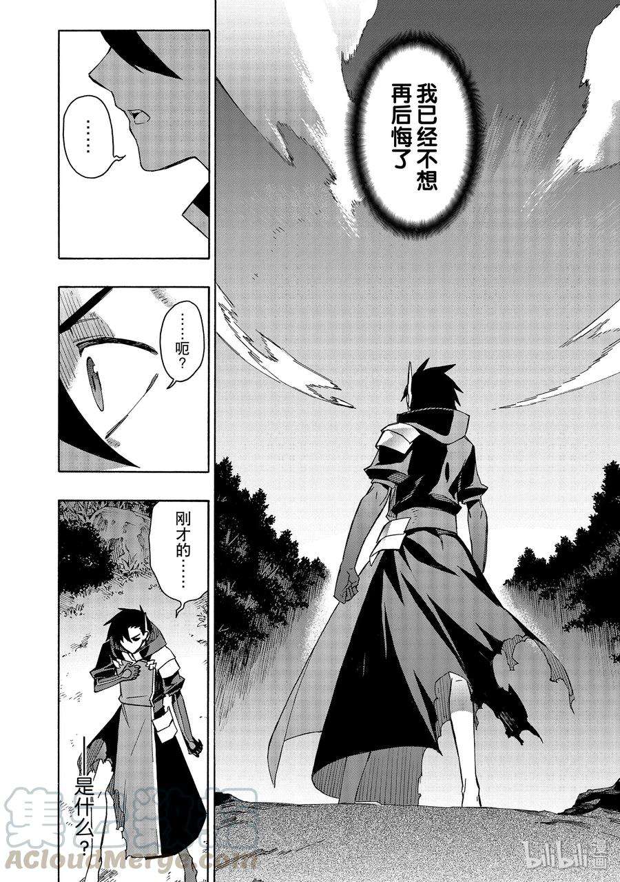 黑之召唤士36 精灵之乡Ⅷ