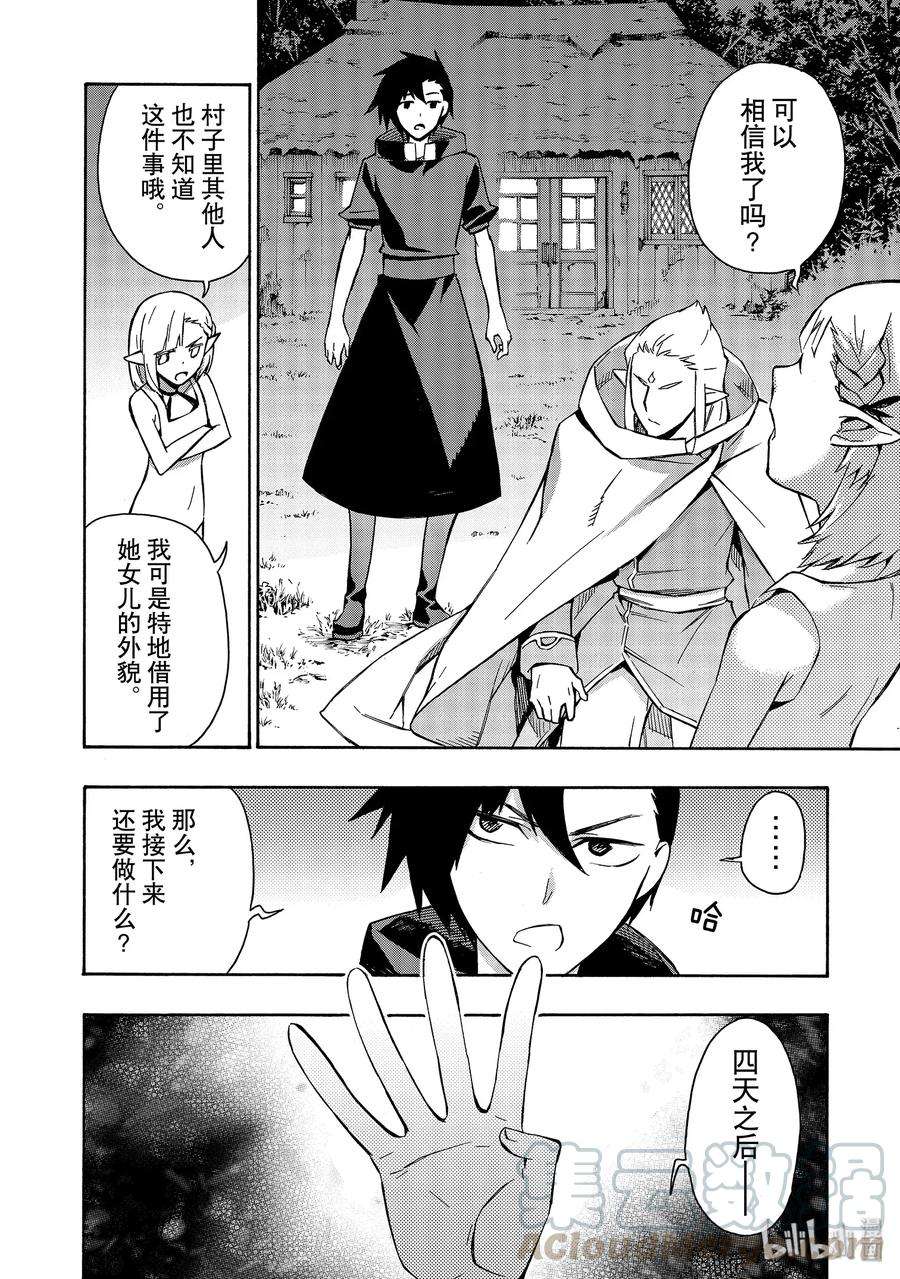 黑之召唤士37 精灵之乡Ⅸ