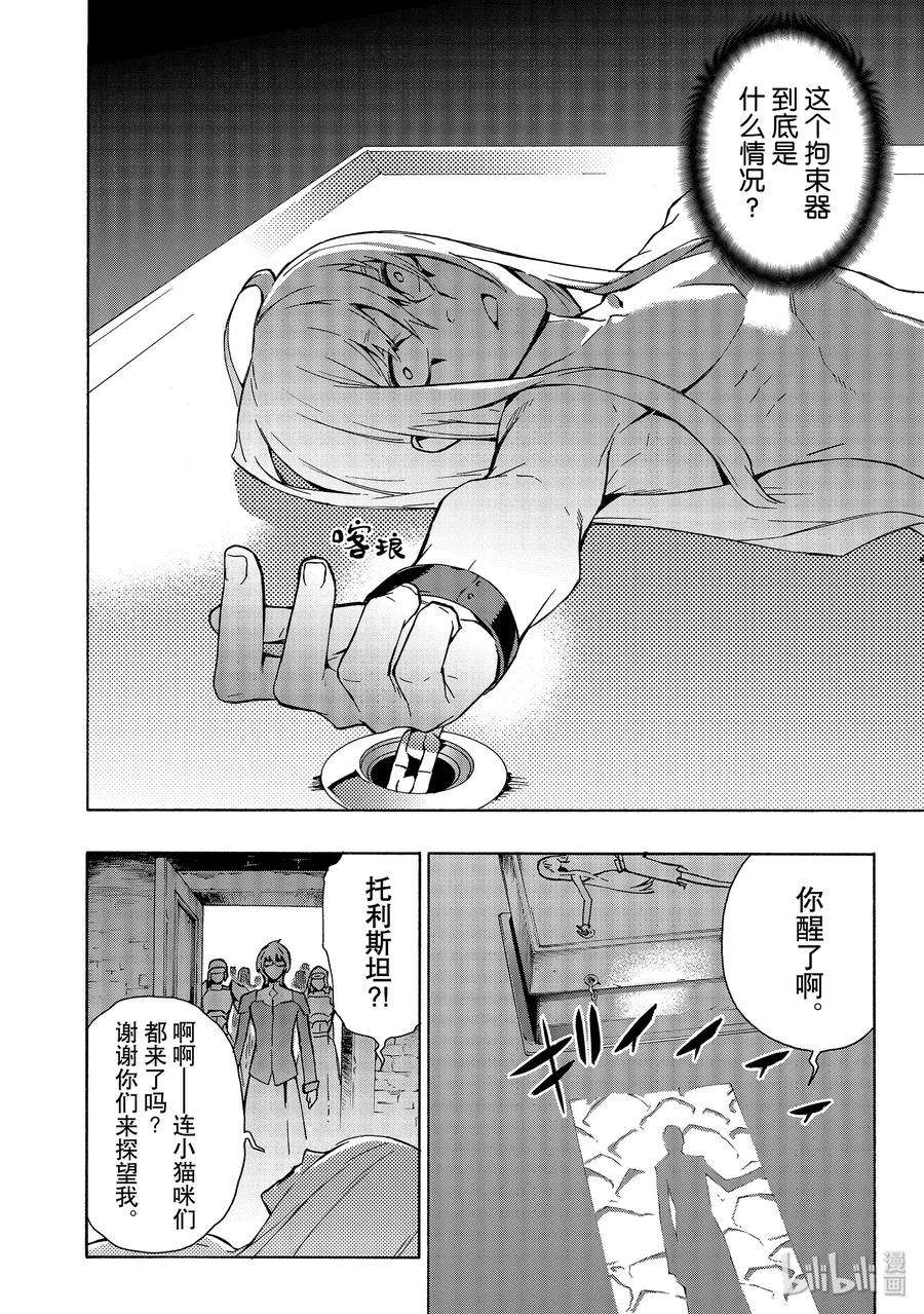 黑之召唤士37 精灵之乡Ⅸ