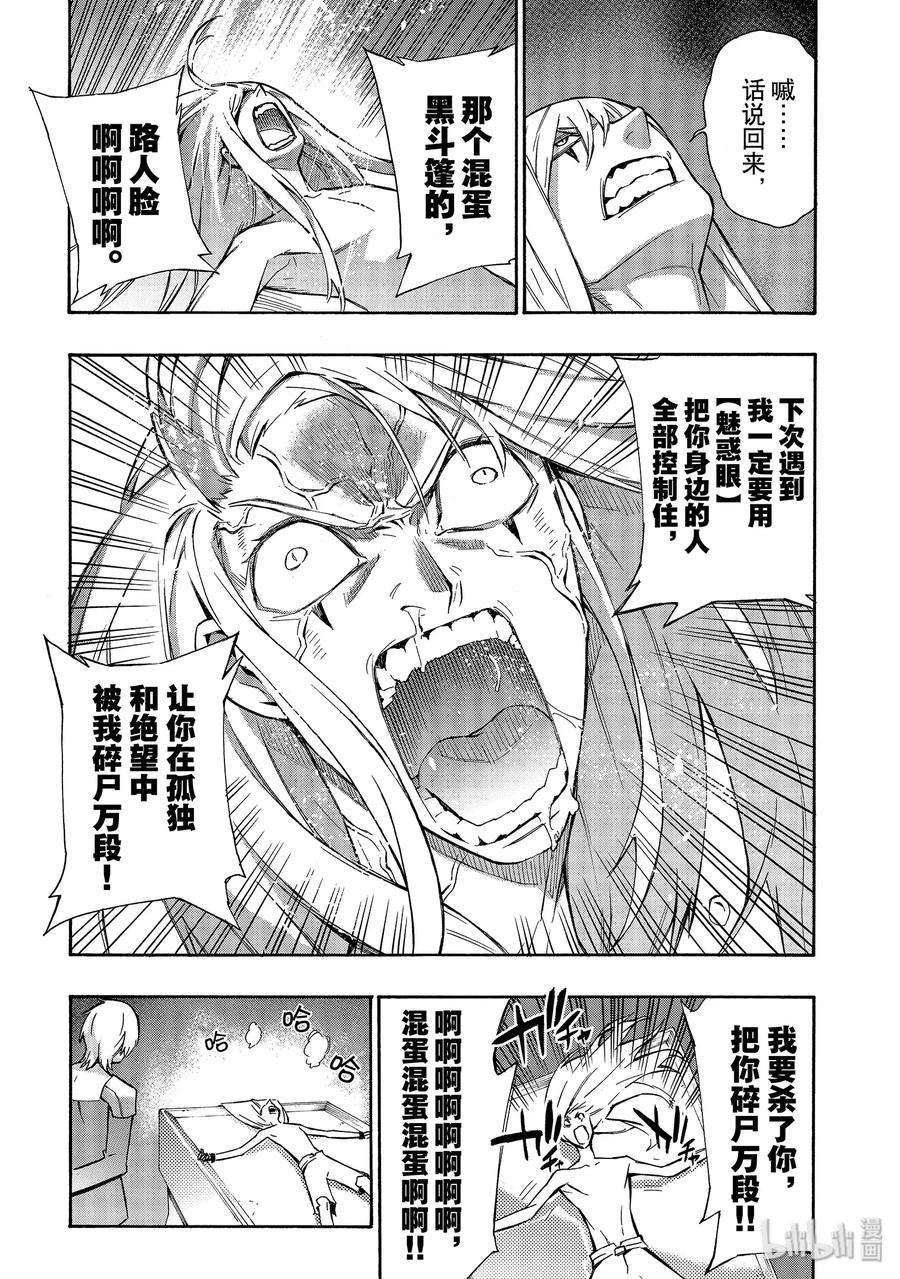 黑之召唤士37 精灵之乡Ⅸ