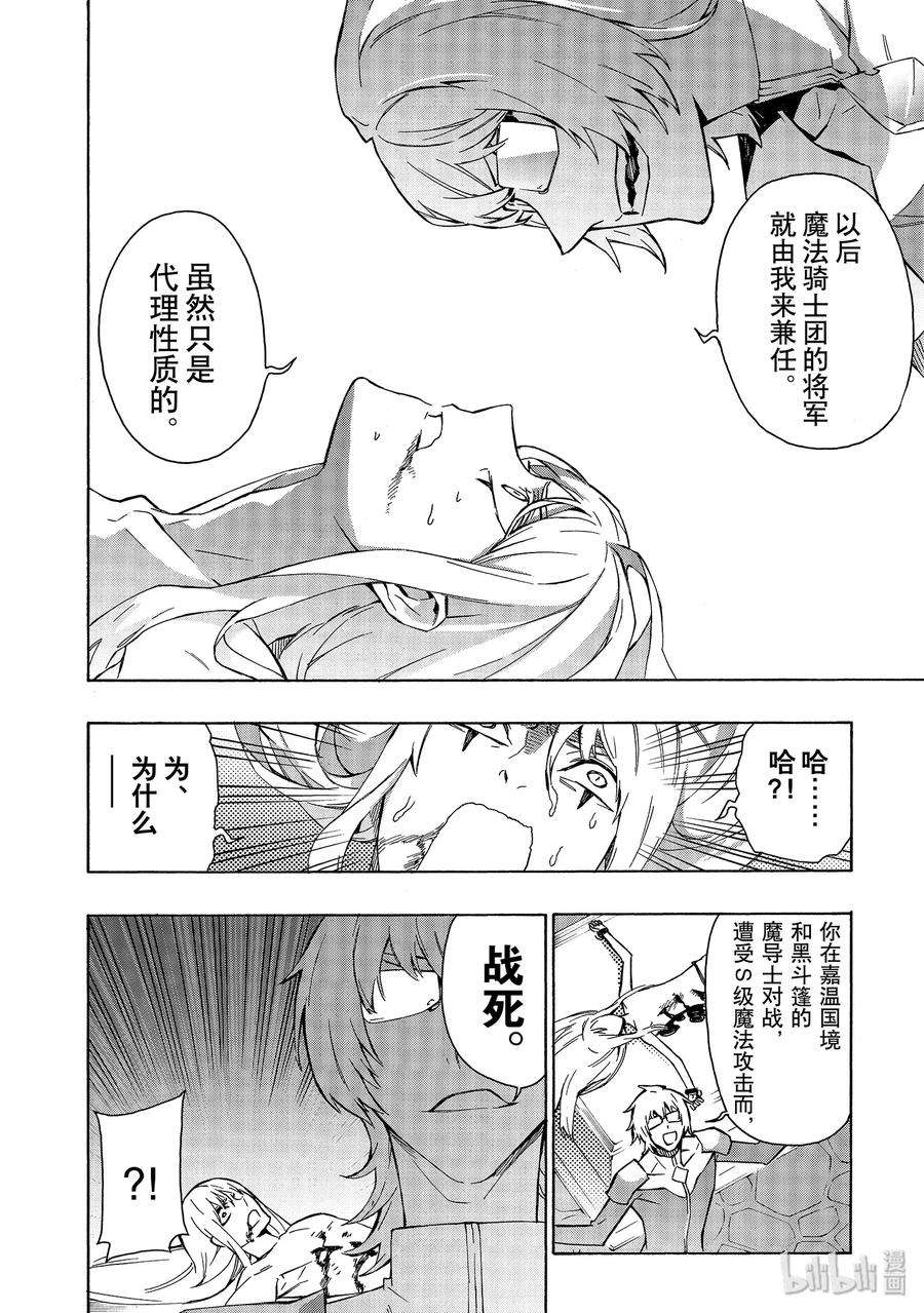 黑之召唤士37 精灵之乡Ⅸ