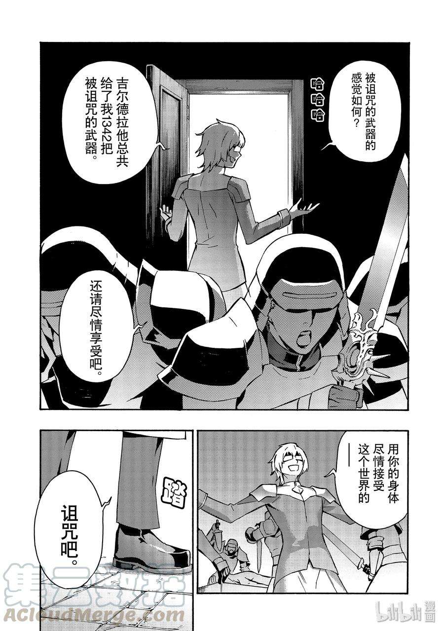 黑之召唤士37 精灵之乡Ⅸ