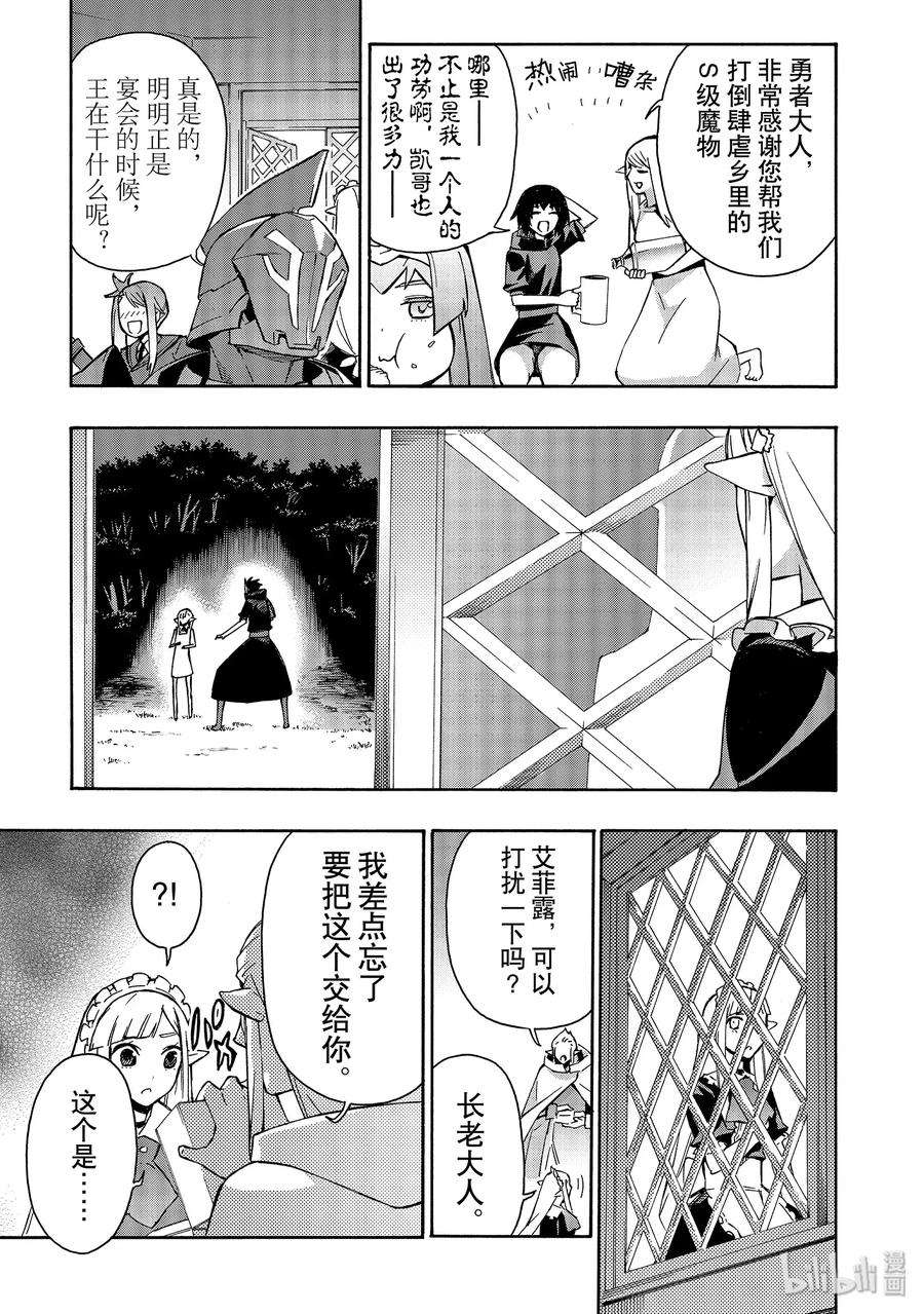 黑之召唤士37 精灵之乡Ⅸ
