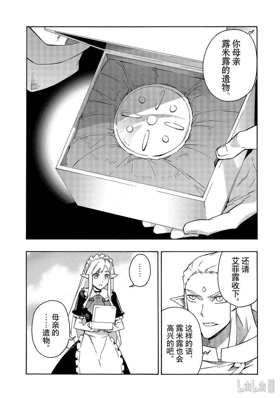 黑之召唤士37 精灵之乡Ⅸ