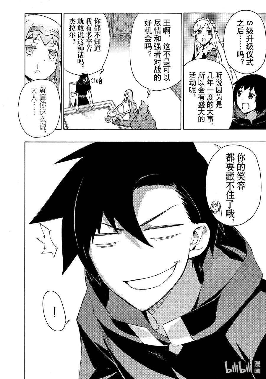 黑之召唤士38 桃鬼Ⅰ