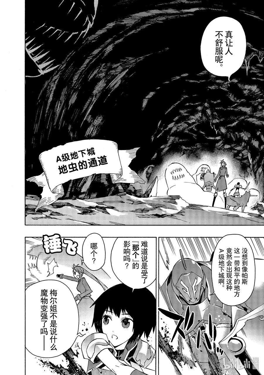 黑之召唤士38 桃鬼Ⅰ