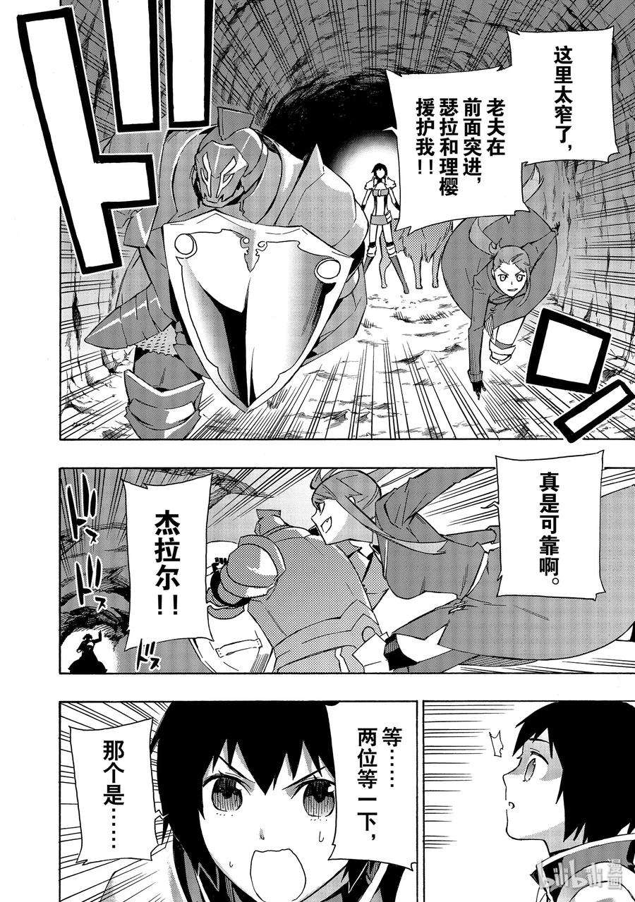 黑之召唤士38 桃鬼Ⅰ