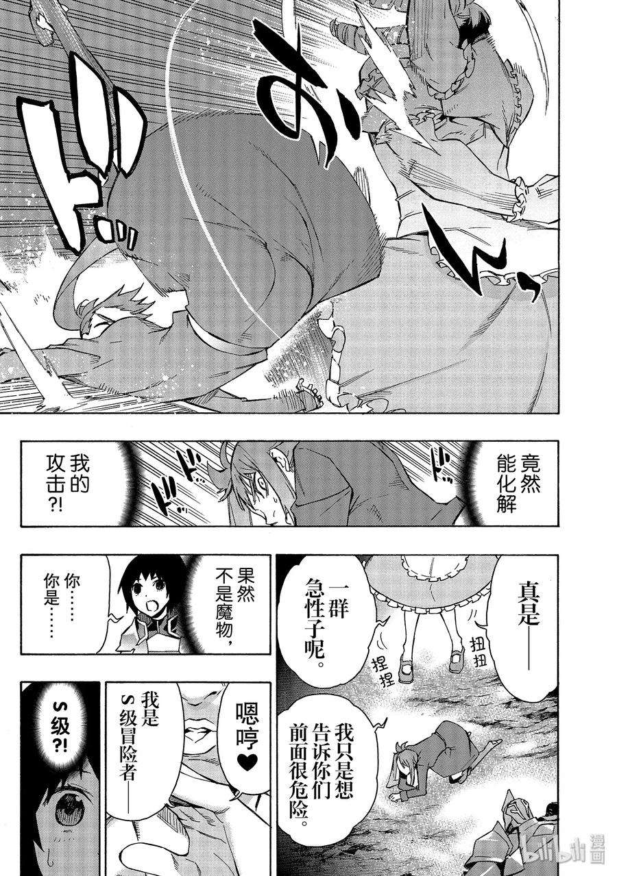 黑之召唤士38 桃鬼Ⅰ