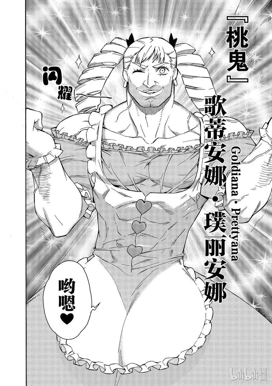 黑之召唤士38 桃鬼Ⅰ
