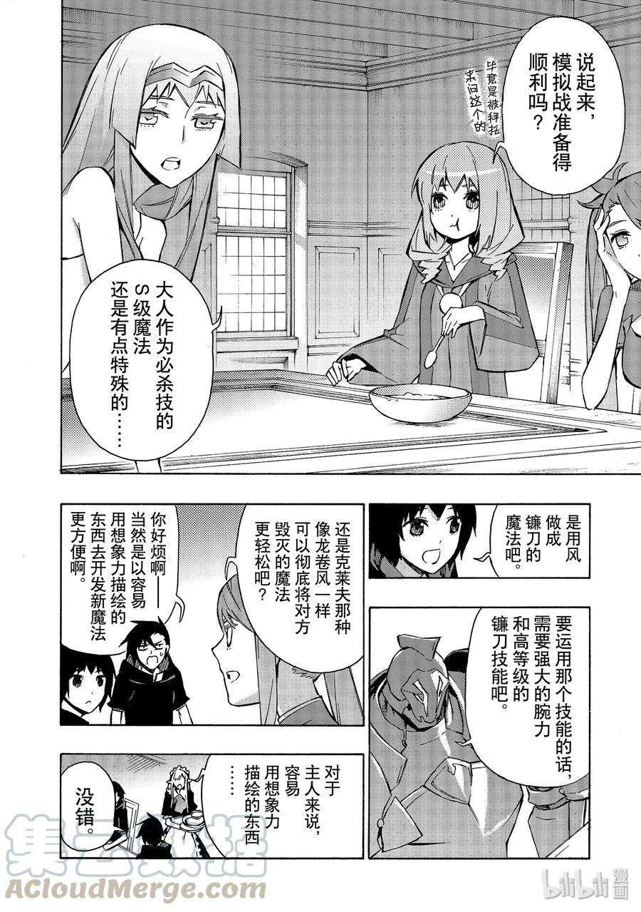 黑之召唤士38 桃鬼Ⅰ