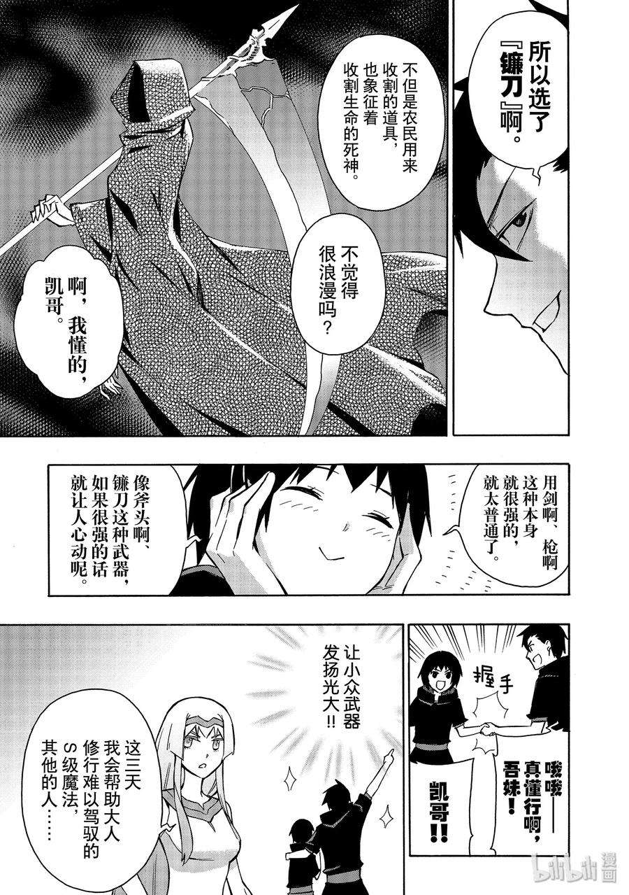 黑之召唤士38 桃鬼Ⅰ