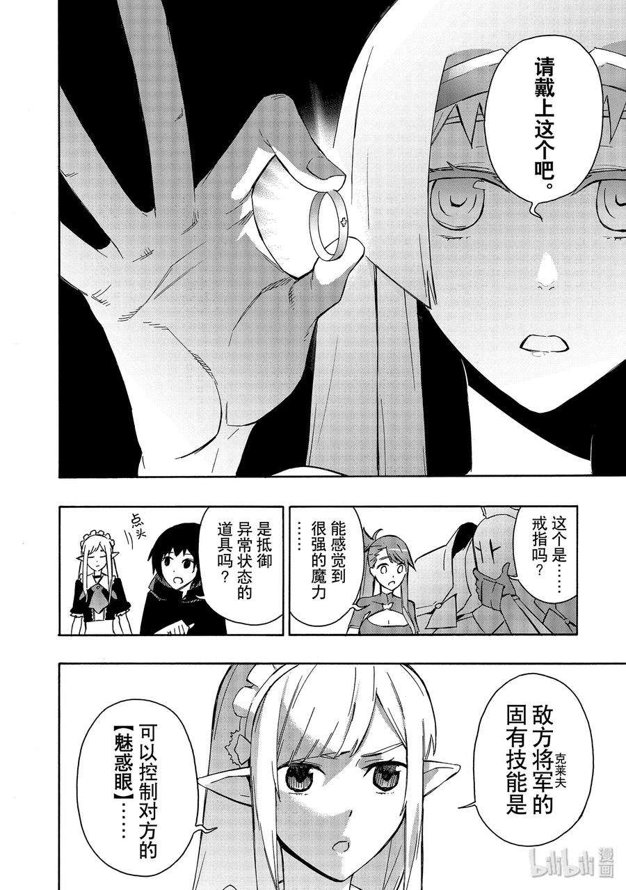 黑之召唤士38 桃鬼Ⅰ