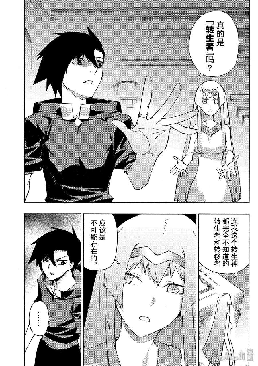 黑之召唤士38 桃鬼Ⅰ