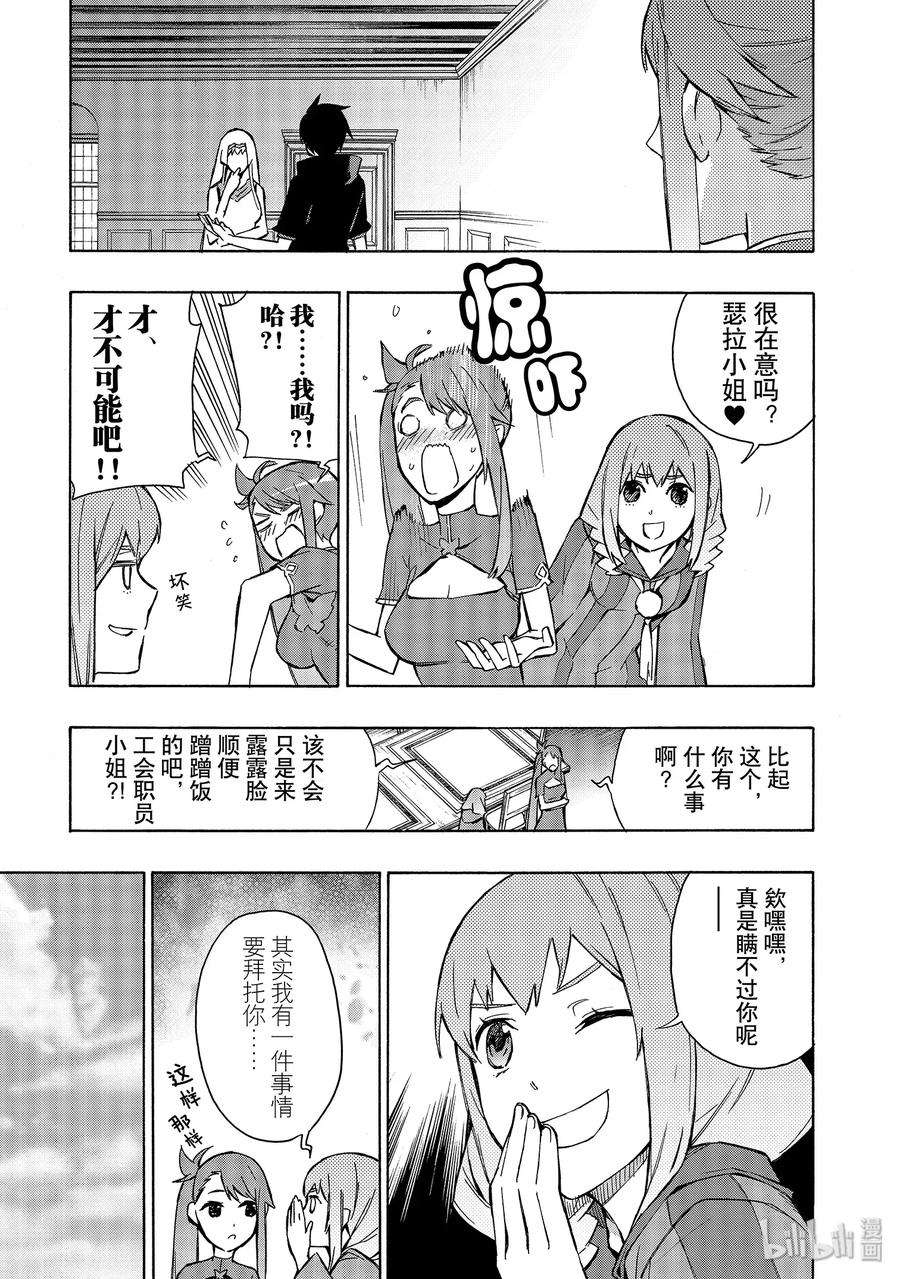 黑之召唤士38 桃鬼Ⅰ