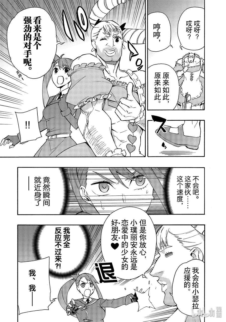 黑之召唤士39 桃鬼Ⅱ