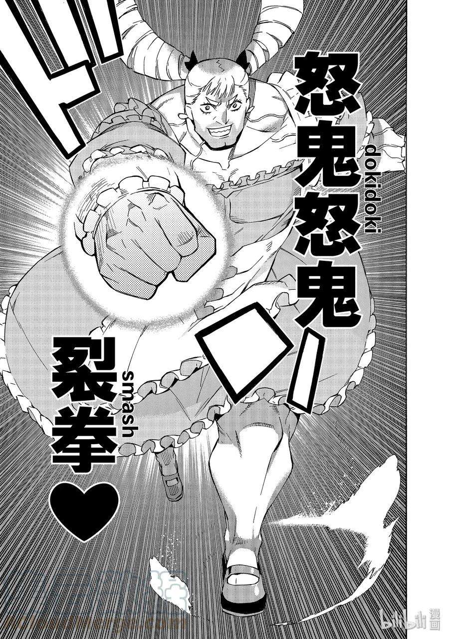 黑之召唤士39 桃鬼Ⅱ