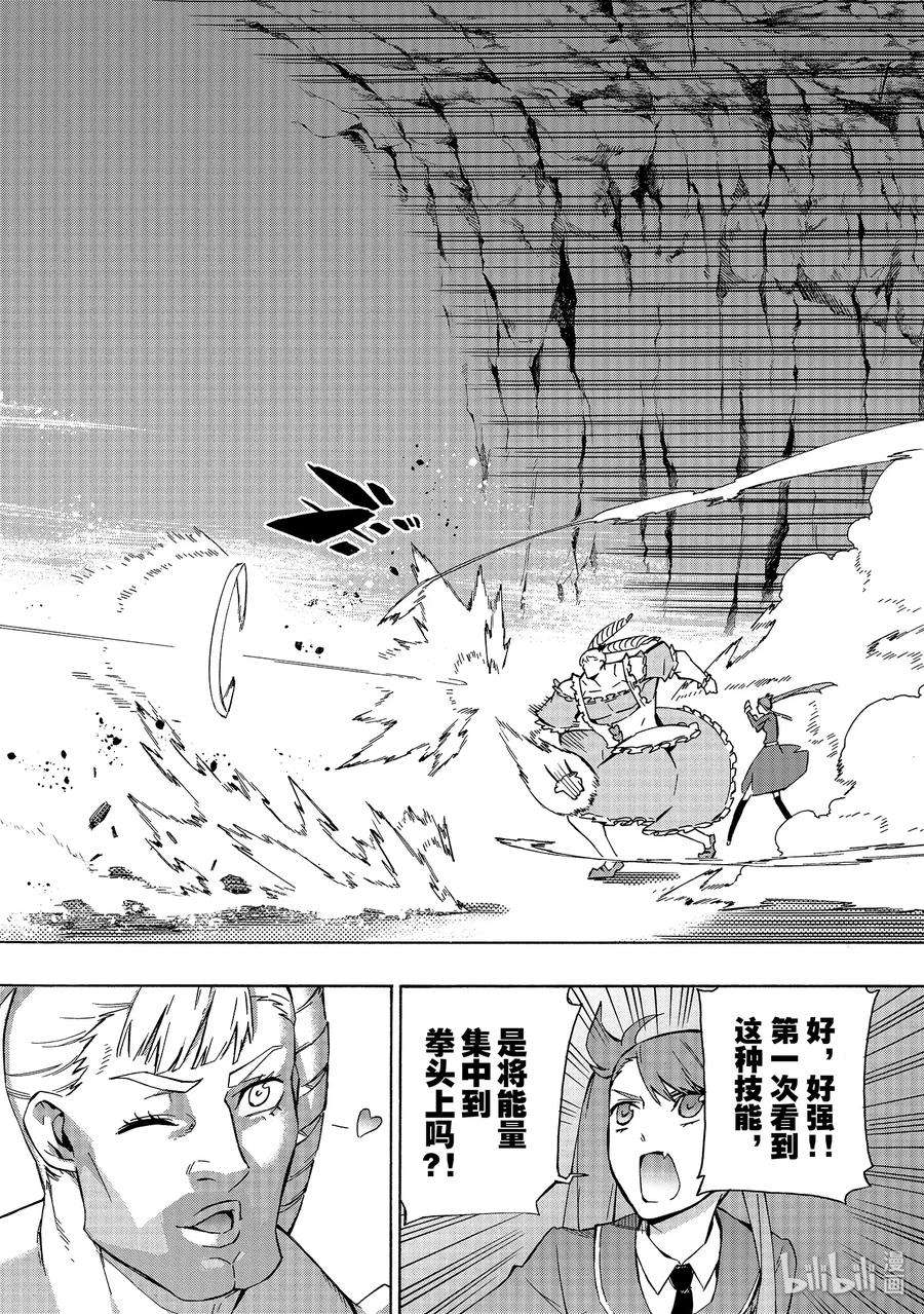 黑之召唤士39 桃鬼Ⅱ