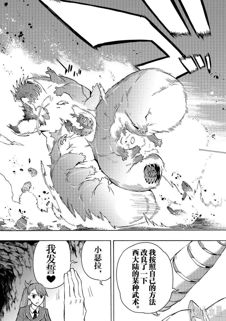 黑之召唤士39 桃鬼Ⅱ