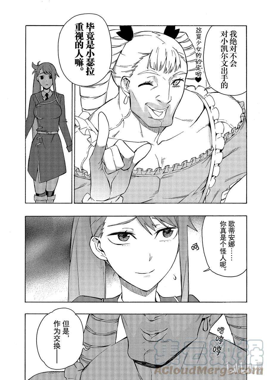 黑之召唤士39 桃鬼Ⅱ
