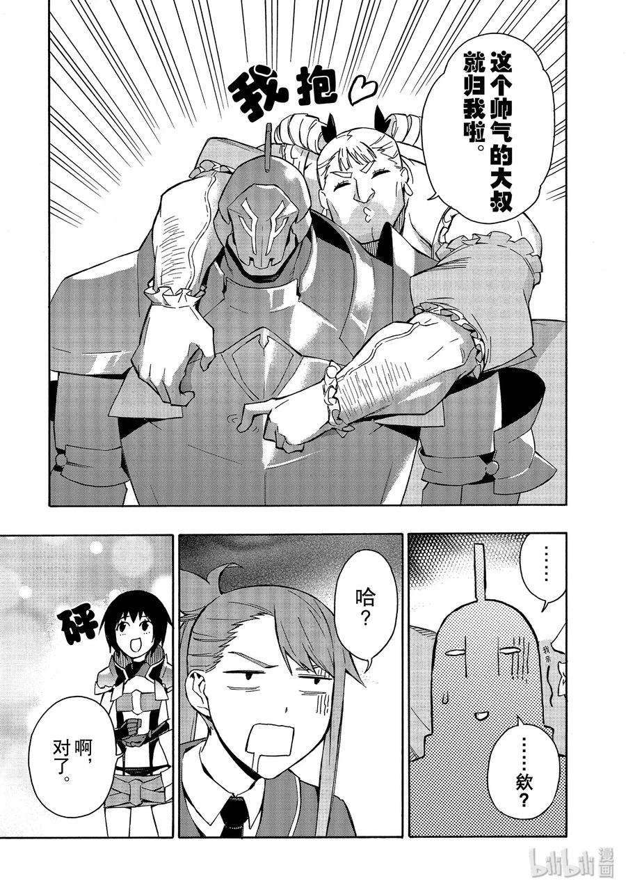 黑之召唤士39 桃鬼Ⅱ