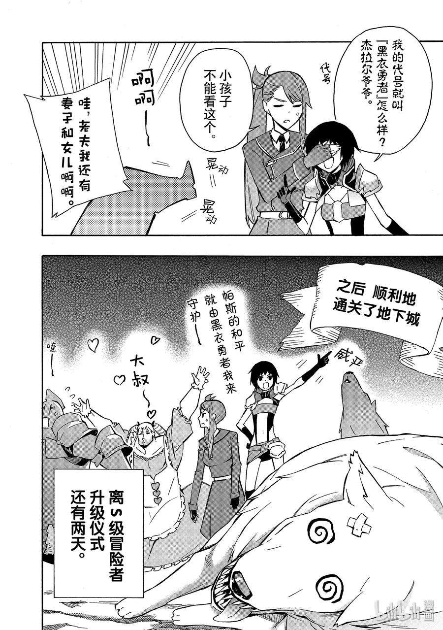 黑之召唤士39 桃鬼Ⅱ