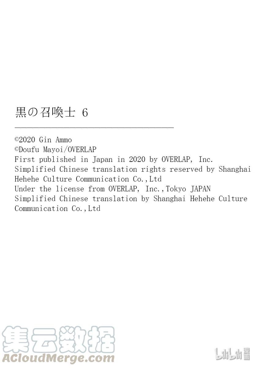 黑之召唤士39 桃鬼Ⅱ