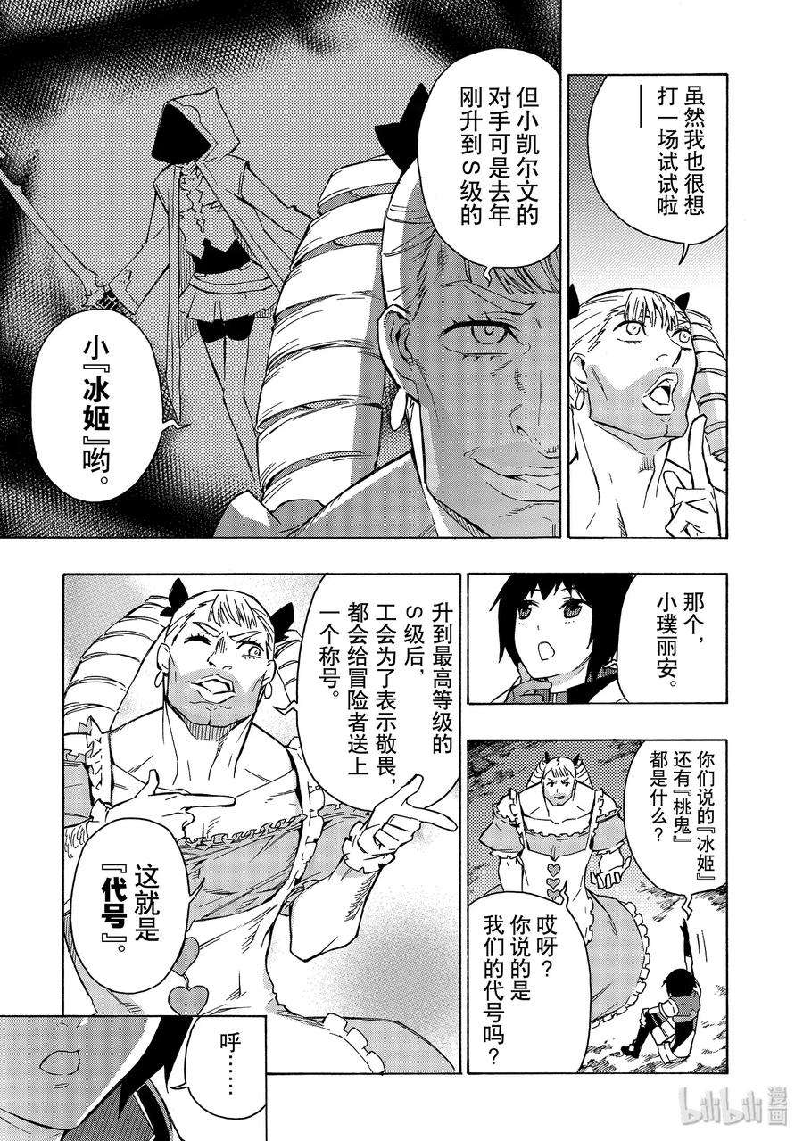 黑之召唤士39 桃鬼Ⅱ