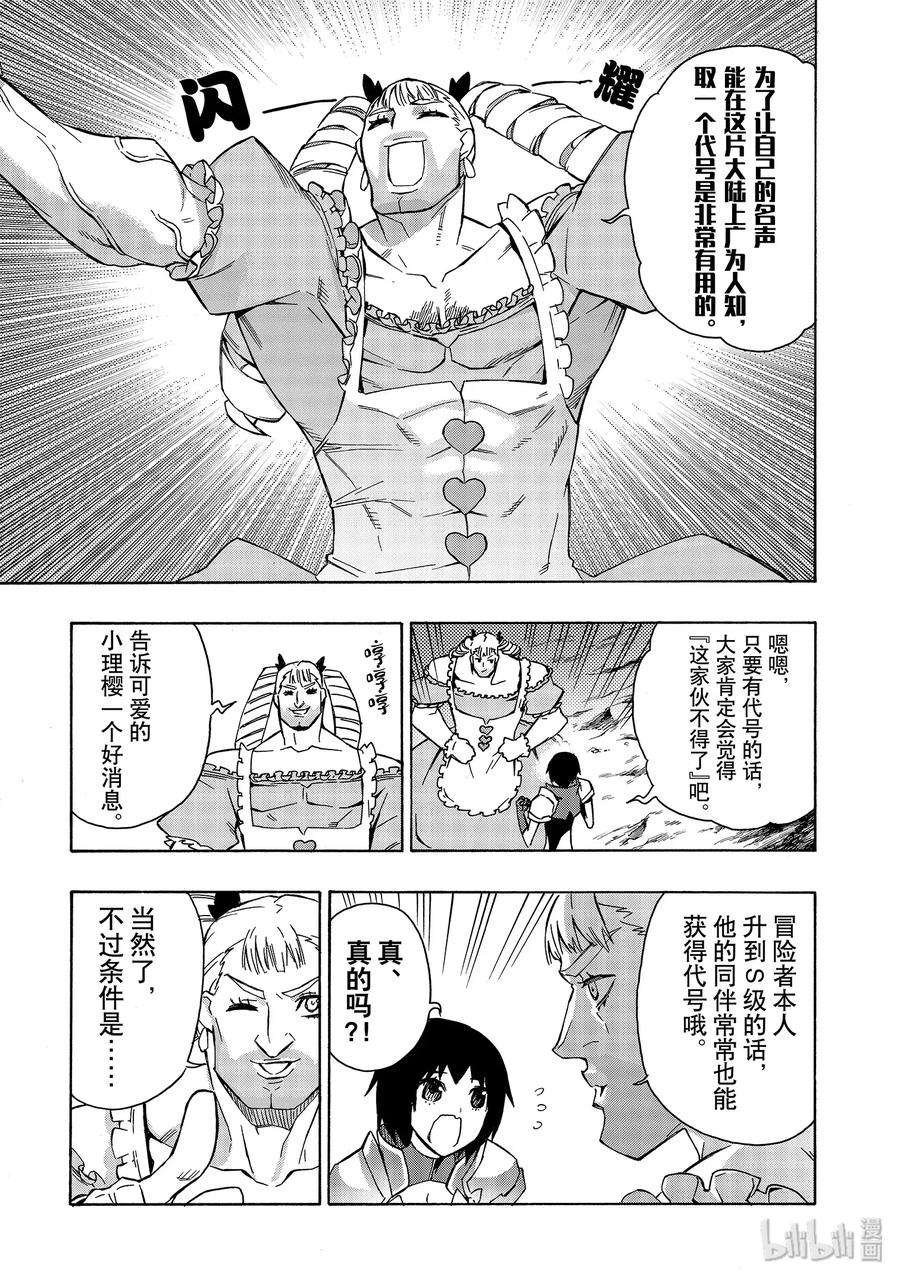黑之召唤士39 桃鬼Ⅱ