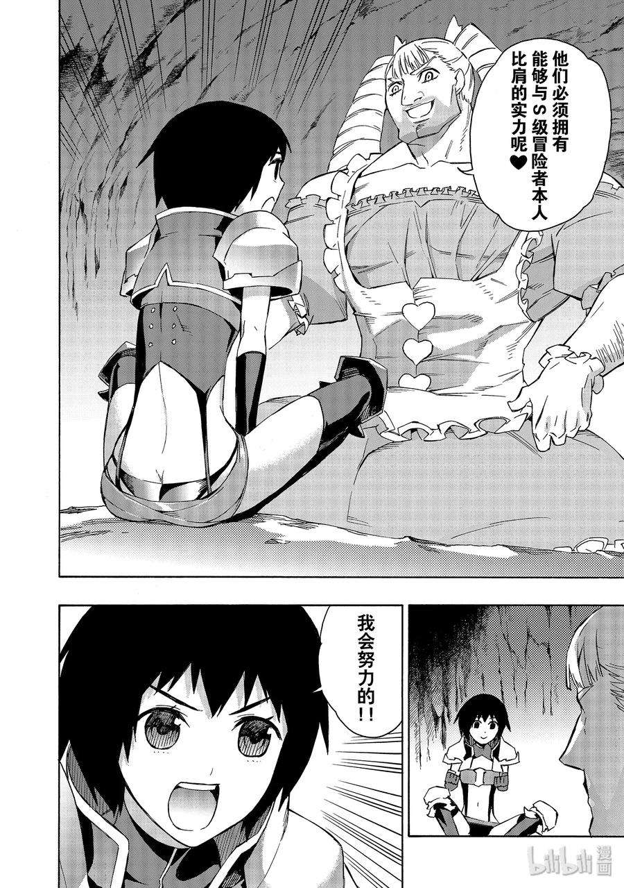 黑之召唤士39 桃鬼Ⅱ
