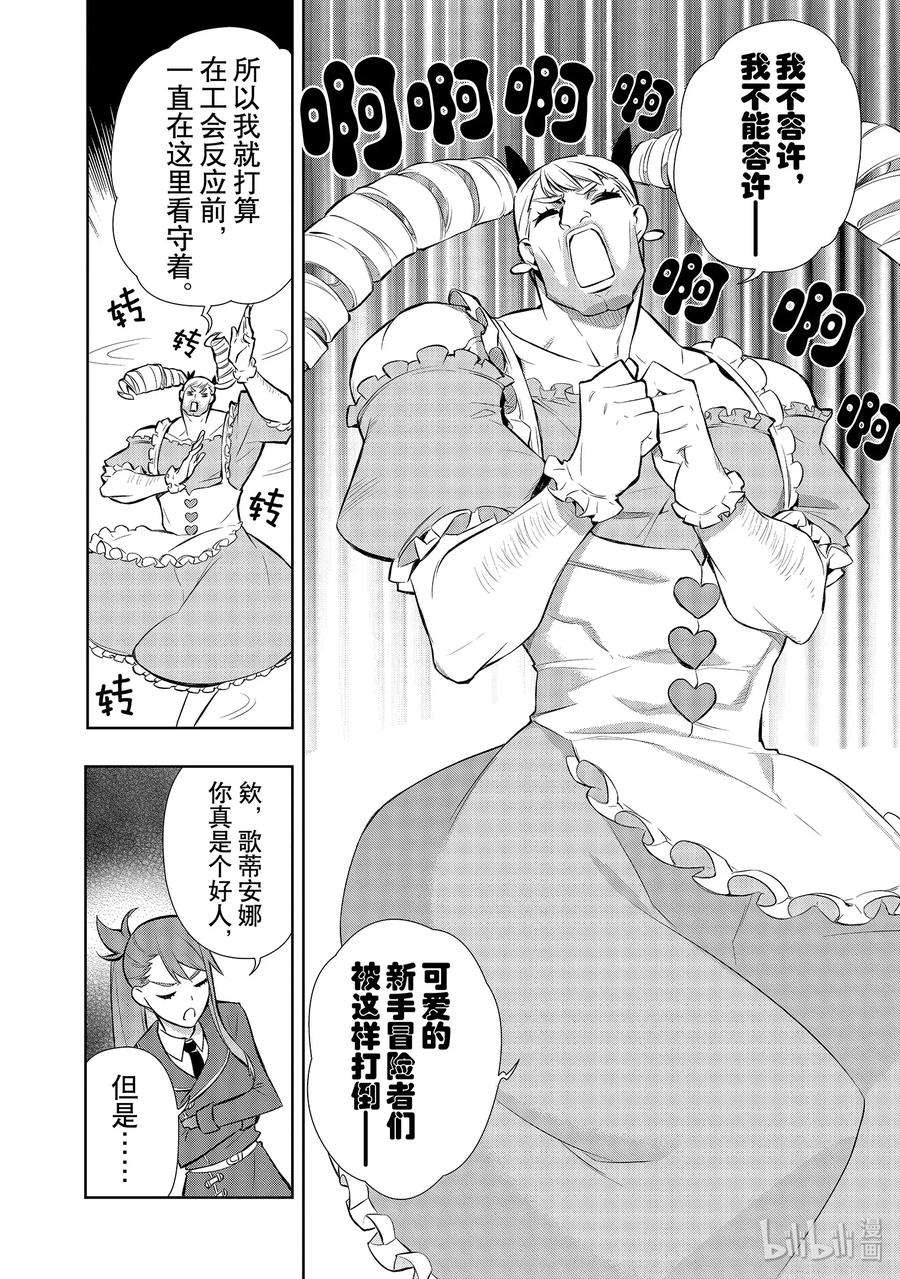 黑之召唤士39 桃鬼Ⅱ