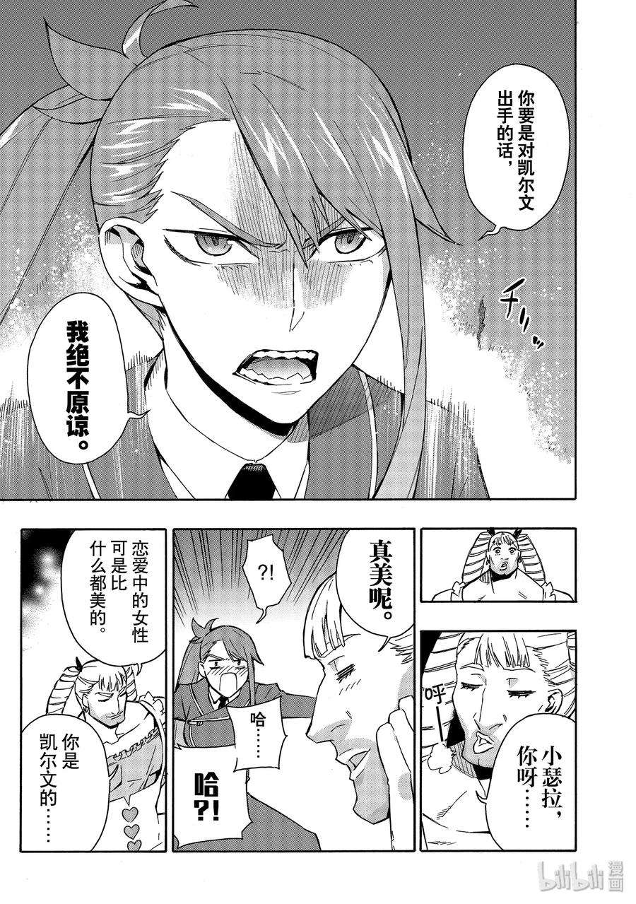 黑之召唤士39 桃鬼Ⅱ