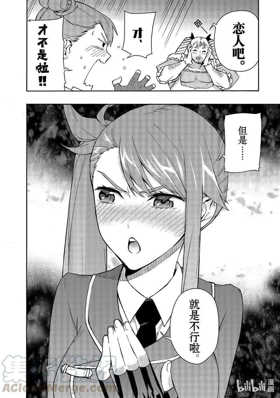 黑之召唤士39 桃鬼Ⅱ