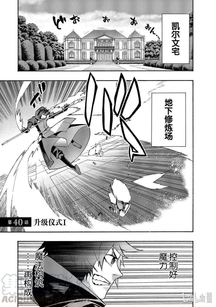 黑之召唤士40 升级仪式Ⅰ