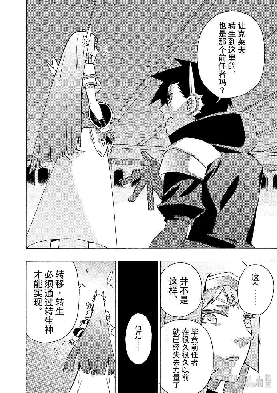 黑之召唤士40 升级仪式Ⅰ