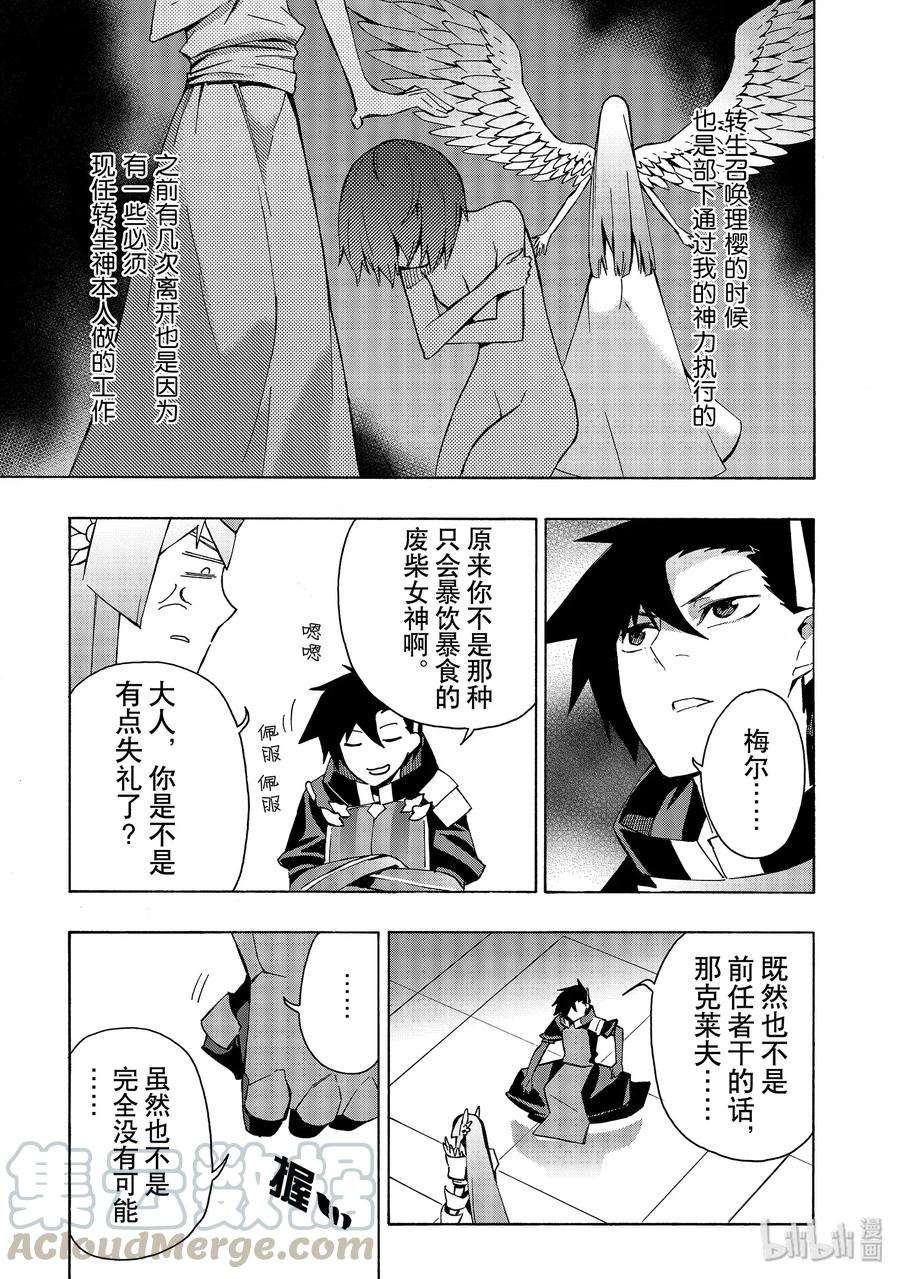 黑之召唤士40 升级仪式Ⅰ