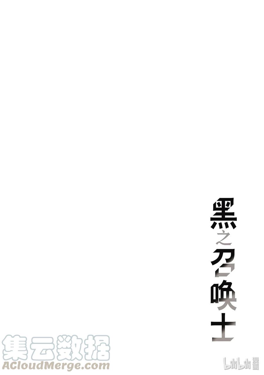 黑之召唤士40 升级仪式Ⅰ