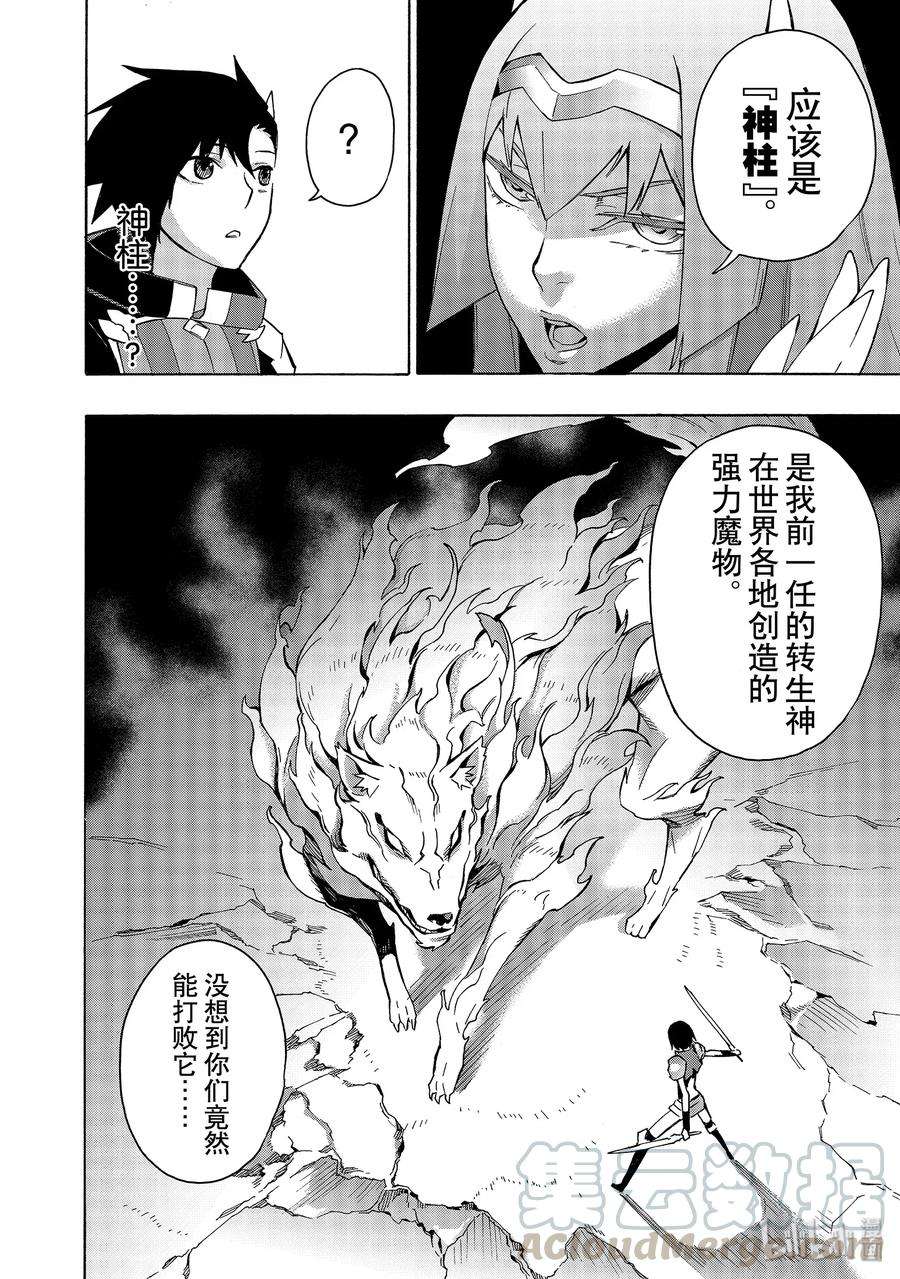 黑之召唤士40 升级仪式Ⅰ