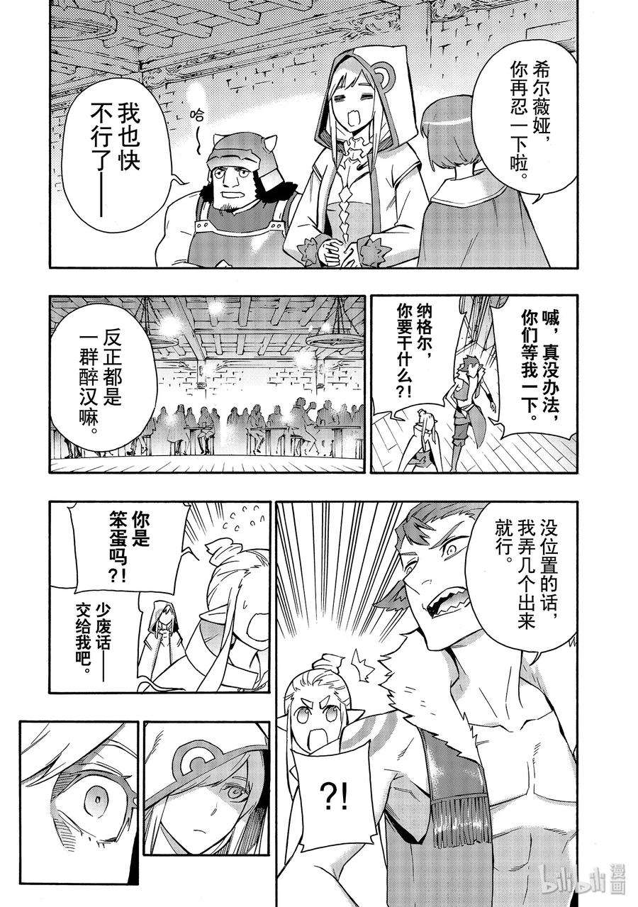 黑之召唤士41 升级仪式Ⅱ