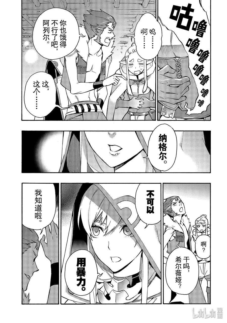 黑之召唤士41 升级仪式Ⅱ