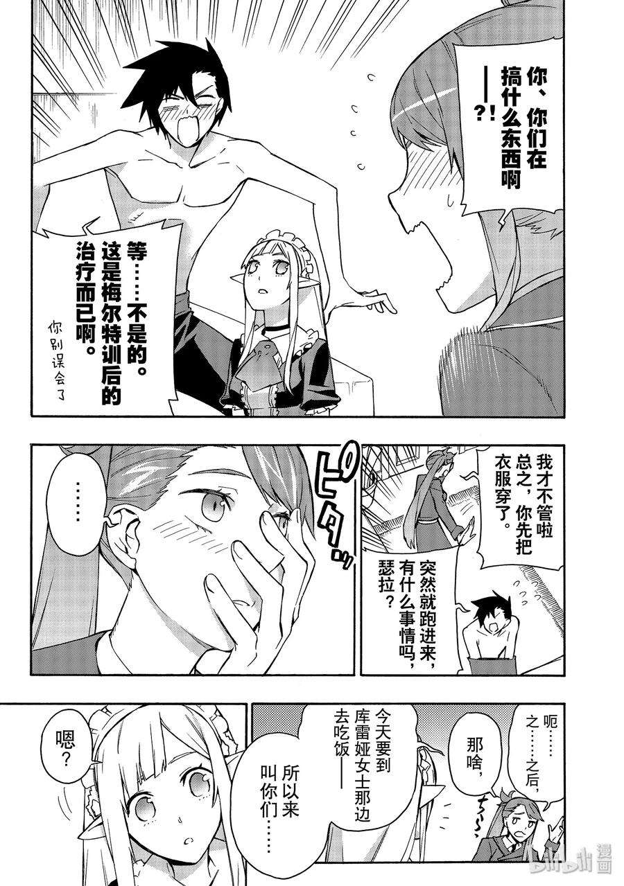 黑之召唤士41 升级仪式Ⅱ