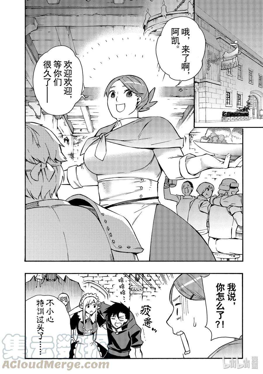 黑之召唤士41 升级仪式Ⅱ