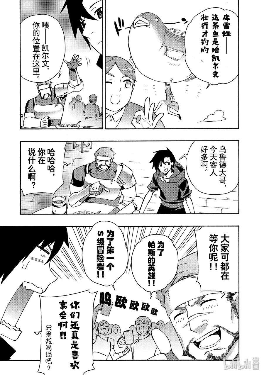 黑之召唤士41 升级仪式Ⅱ