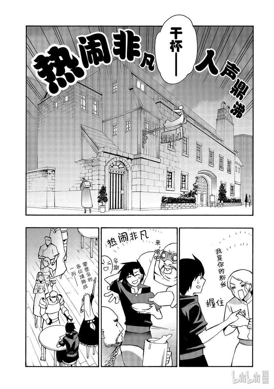 黑之召唤士41 升级仪式Ⅱ